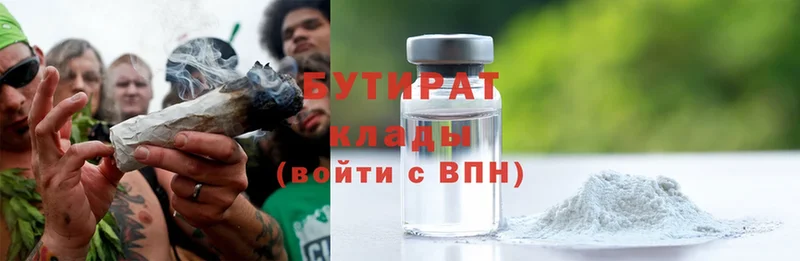 Бутират бутандиол  Гатчина 