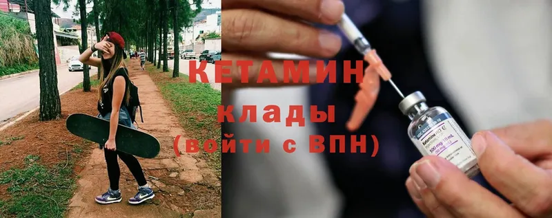 КЕТАМИН ketamine  Гатчина 